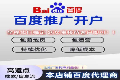 从0到1，百度竞价代运营公司案例解读